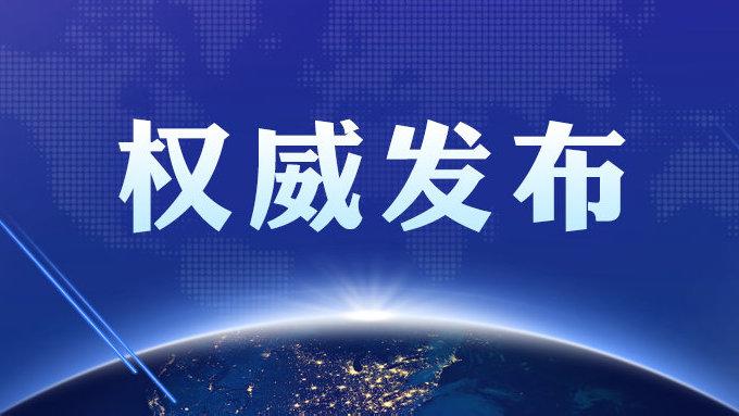 市场监管总局批准发布两项真空绝热板国家标准 于2021年11月1日实施